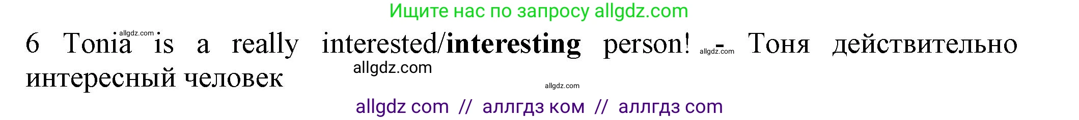 Английский язык (english), 7 класс контрольные задания (test booklet), авторы: Ваулина Юлия Евгеньевна (Vaulina Julia), Дули Дженни (Dooley Jenny), Подоляко Ольга Евгеньевна (Podolyako Olga), Эванс Вирджиния (Evans Virginia), издательство Просвещение, Москва, 2023, розового цвета, страница 99, номер 6, Решение 1 (2023-2027)