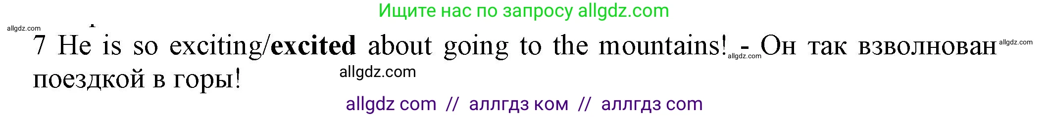 Английский язык (english), 7 класс контрольные задания (test booklet), авторы: Ваулина Юлия Евгеньевна (Vaulina Julia), Дули Дженни (Dooley Jenny), Подоляко Ольга Евгеньевна (Podolyako Olga), Эванс Вирджиния (Evans Virginia), издательство Просвещение, Москва, 2023, розового цвета, страница 99, номер 7, Решение 1 (2023-2027)
