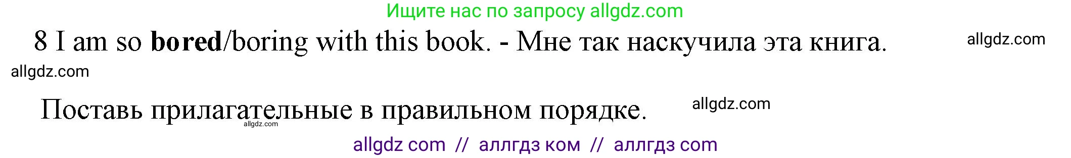 Английский язык (english), 7 класс контрольные задания (test booklet), авторы: Ваулина Юлия Евгеньевна (Vaulina Julia), Дули Дженни (Dooley Jenny), Подоляко Ольга Евгеньевна (Podolyako Olga), Эванс Вирджиния (Evans Virginia), издательство Просвещение, Москва, 2023, розового цвета, страница 99, номер 8, Решение 1 (2023-2027)