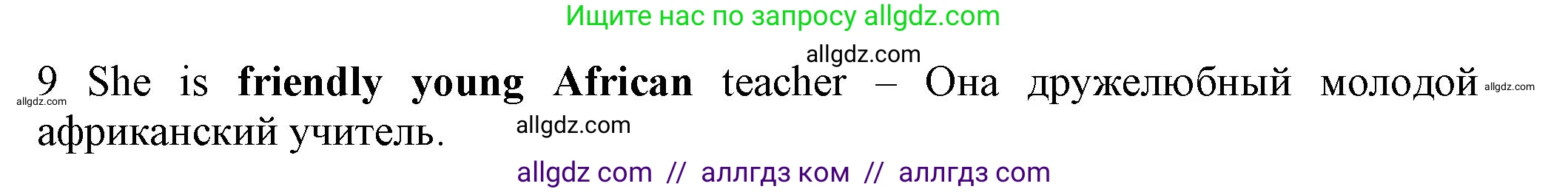 Английский язык (english), 7 класс контрольные задания (test booklet), авторы: Ваулина Юлия Евгеньевна (Vaulina Julia), Дули Дженни (Dooley Jenny), Подоляко Ольга Евгеньевна (Podolyako Olga), Эванс Вирджиния (Evans Virginia), издательство Просвещение, Москва, 2023, розового цвета, страница 99, номер 9, Решение 1 (2023-2027)