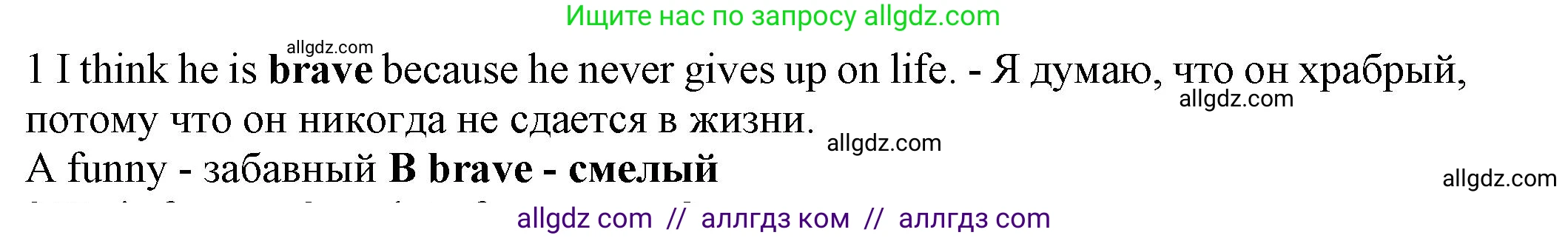 Английский язык (english), 7 класс контрольные задания (test booklet), авторы: Ваулина Юлия Евгеньевна (Vaulina Julia), Дули Дженни (Dooley Jenny), Подоляко Ольга Евгеньевна (Podolyako Olga), Эванс Вирджиния (Evans Virginia), издательство Просвещение, Москва, 2023, розового цвета, страница 100, номер 1, Решение 1 (2023-2027)