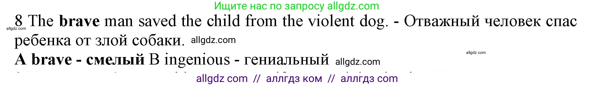 Английский язык (english), 7 класс контрольные задания (test booklet), авторы: Ваулина Юлия Евгеньевна (Vaulina Julia), Дули Дженни (Dooley Jenny), Подоляко Ольга Евгеньевна (Podolyako Olga), Эванс Вирджиния (Evans Virginia), издательство Просвещение, Москва, 2023, розового цвета, страница 100, номер 8, Решение 1 (2023-2027)