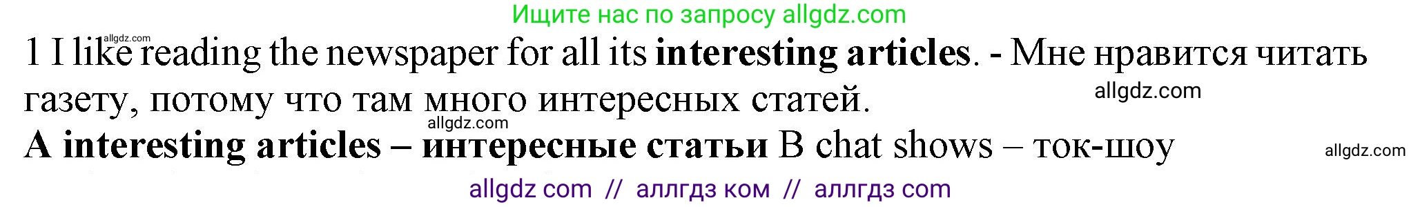 Английский язык (english), 7 класс контрольные задания (test booklet), авторы: Ваулина Юлия Евгеньевна (Vaulina Julia), Дули Дженни (Dooley Jenny), Подоляко Ольга Евгеньевна (Podolyako Olga), Эванс Вирджиния (Evans Virginia), издательство Просвещение, Москва, 2023, розового цвета, страница 101, номер 1, Решение 1 (2023-2027)