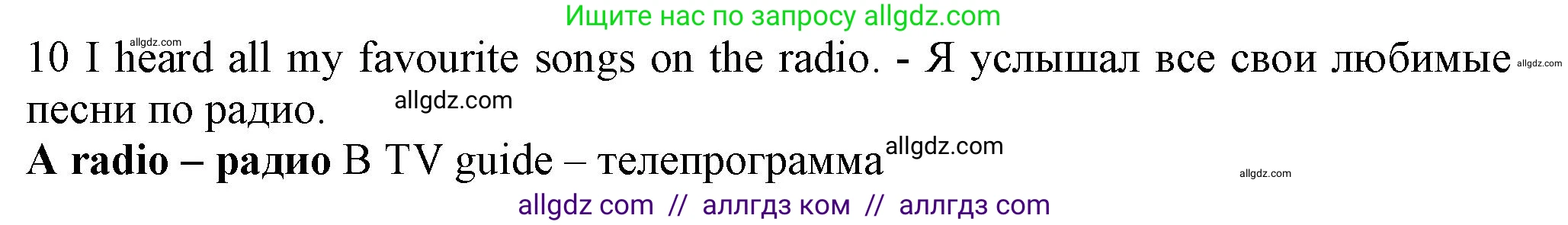 Английский язык (english), 7 класс контрольные задания (test booklet), авторы: Ваулина Юлия Евгеньевна (Vaulina Julia), Дули Дженни (Dooley Jenny), Подоляко Ольга Евгеньевна (Podolyako Olga), Эванс Вирджиния (Evans Virginia), издательство Просвещение, Москва, 2023, розового цвета, страница 101, номер 10, Решение 1 (2023-2027)