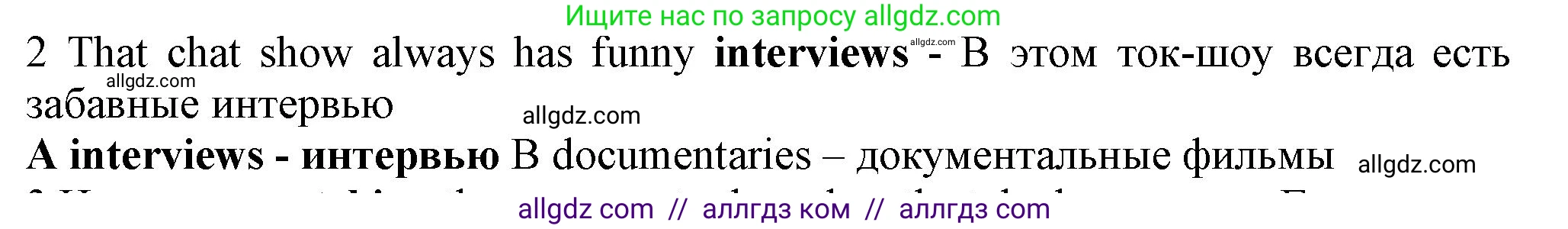 Английский язык (english), 7 класс контрольные задания (test booklet), авторы: Ваулина Юлия Евгеньевна (Vaulina Julia), Дули Дженни (Dooley Jenny), Подоляко Ольга Евгеньевна (Podolyako Olga), Эванс Вирджиния (Evans Virginia), издательство Просвещение, Москва, 2023, розового цвета, страница 101, номер 2, Решение 1 (2023-2027)