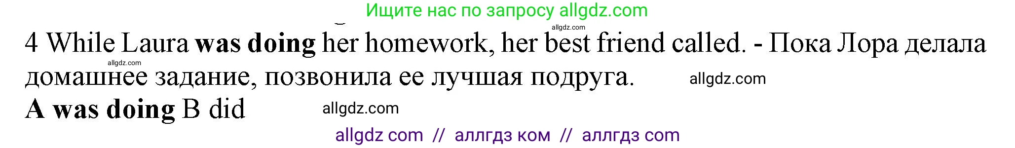 Английский язык (english), 7 класс контрольные задания (test booklet), авторы: Ваулина Юлия Евгеньевна (Vaulina Julia), Дули Дженни (Dooley Jenny), Подоляко Ольга Евгеньевна (Podolyako Olga), Эванс Вирджиния (Evans Virginia), издательство Просвещение, Москва, 2023, розового цвета, страница 101, номер 4, Решение 1 (2023-2027)