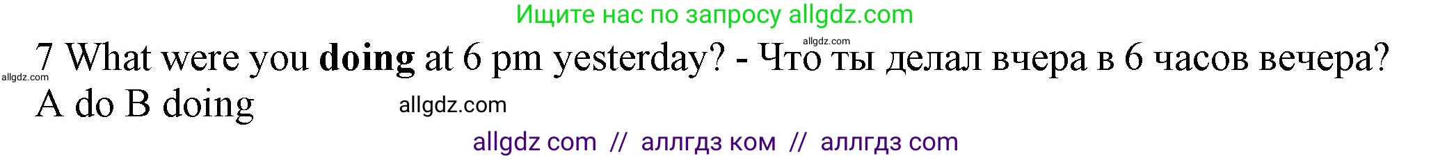 Английский язык (english), 7 класс контрольные задания (test booklet), авторы: Ваулина Юлия Евгеньевна (Vaulina Julia), Дули Дженни (Dooley Jenny), Подоляко Ольга Евгеньевна (Podolyako Olga), Эванс Вирджиния (Evans Virginia), издательство Просвещение, Москва, 2023, розового цвета, страница 101, номер 7, Решение 1 (2023-2027)