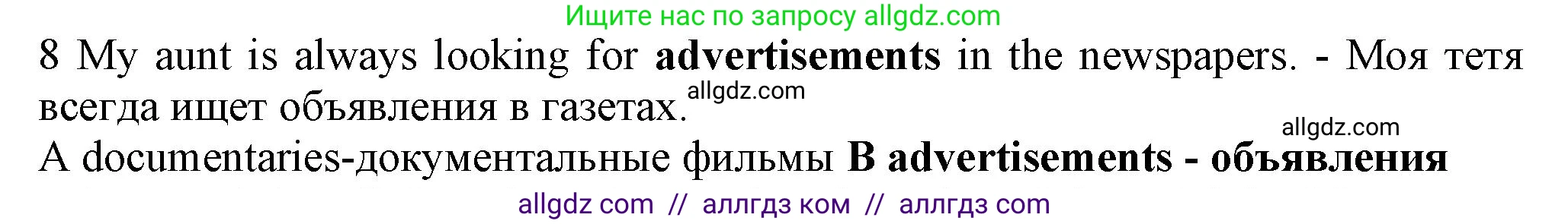 Английский язык (english), 7 класс контрольные задания (test booklet), авторы: Ваулина Юлия Евгеньевна (Vaulina Julia), Дули Дженни (Dooley Jenny), Подоляко Ольга Евгеньевна (Podolyako Olga), Эванс Вирджиния (Evans Virginia), издательство Просвещение, Москва, 2023, розового цвета, страница 101, номер 8, Решение 1 (2023-2027)