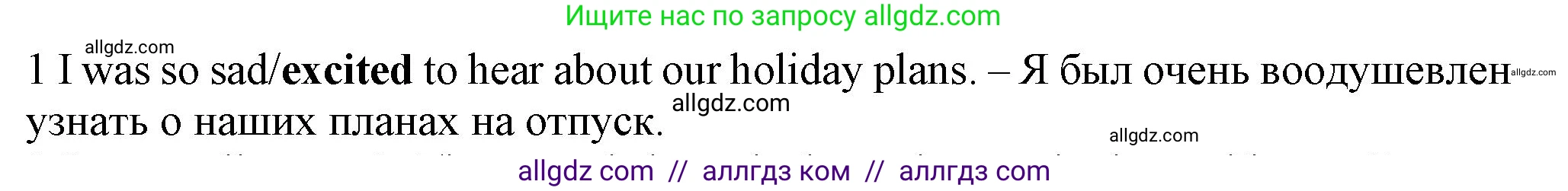 Английский язык (english), 7 класс контрольные задания (test booklet), авторы: Ваулина Юлия Евгеньевна (Vaulina Julia), Дули Дженни (Dooley Jenny), Подоляко Ольга Евгеньевна (Podolyako Olga), Эванс Вирджиния (Evans Virginia), издательство Просвещение, Москва, 2023, розового цвета, страница 102, номер 1, Решение 1 (2023-2027)