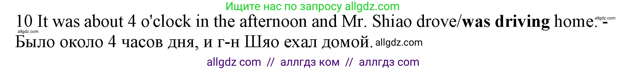 Английский язык (english), 7 класс контрольные задания (test booklet), авторы: Ваулина Юлия Евгеньевна (Vaulina Julia), Дули Дженни (Dooley Jenny), Подоляко Ольга Евгеньевна (Podolyako Olga), Эванс Вирджиния (Evans Virginia), издательство Просвещение, Москва, 2023, розового цвета, страница 102, номер 10, Решение 1 (2023-2027)