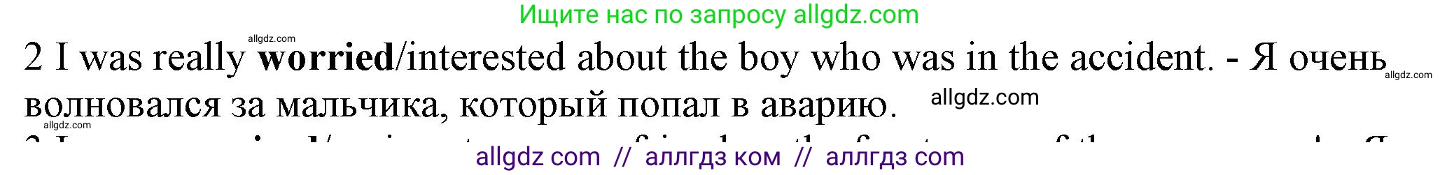 Английский язык (english), 7 класс контрольные задания (test booklet), авторы: Ваулина Юлия Евгеньевна (Vaulina Julia), Дули Дженни (Dooley Jenny), Подоляко Ольга Евгеньевна (Podolyako Olga), Эванс Вирджиния (Evans Virginia), издательство Просвещение, Москва, 2023, розового цвета, страница 102, номер 2, Решение 1 (2023-2027)