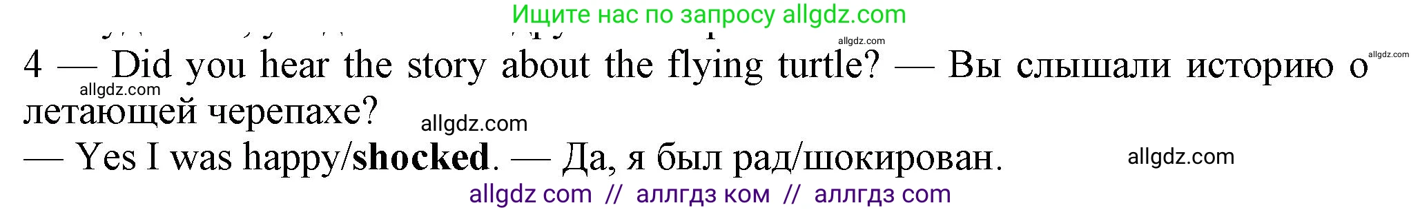 Английский язык (english), 7 класс контрольные задания (test booklet), авторы: Ваулина Юлия Евгеньевна (Vaulina Julia), Дули Дженни (Dooley Jenny), Подоляко Ольга Евгеньевна (Podolyako Olga), Эванс Вирджиния (Evans Virginia), издательство Просвещение, Москва, 2023, розового цвета, страница 102, номер 4, Решение 1 (2023-2027)