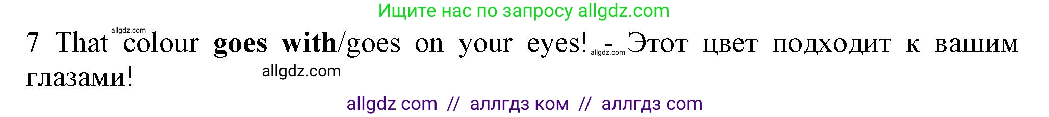 Английский язык (english), 7 класс контрольные задания (test booklet), авторы: Ваулина Юлия Евгеньевна (Vaulina Julia), Дули Дженни (Dooley Jenny), Подоляко Ольга Евгеньевна (Podolyako Olga), Эванс Вирджиния (Evans Virginia), издательство Просвещение, Москва, 2023, розового цвета, страница 102, номер 7, Решение 1 (2023-2027)
