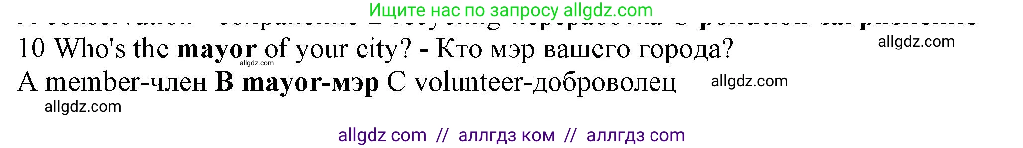 Английский язык (english), 7 класс контрольные задания (test booklet), авторы: Ваулина Юлия Евгеньевна (Vaulina Julia), Дули Дженни (Dooley Jenny), Подоляко Ольга Евгеньевна (Podolyako Olga), Эванс Вирджиния (Evans Virginia), издательство Просвещение, Москва, 2023, розового цвета, страница 103, номер 10, Решение 1 (2023-2027)