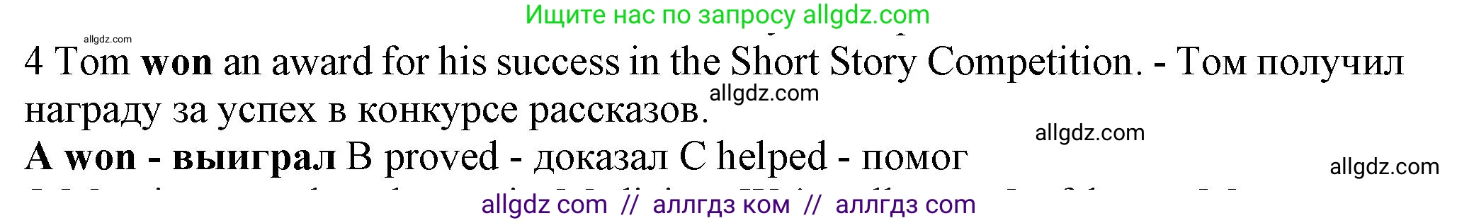 Английский язык (english), 7 класс контрольные задания (test booklet), авторы: Ваулина Юлия Евгеньевна (Vaulina Julia), Дули Дженни (Dooley Jenny), Подоляко Ольга Евгеньевна (Podolyako Olga), Эванс Вирджиния (Evans Virginia), издательство Просвещение, Москва, 2023, розового цвета, страница 103, номер 4, Решение 1 (2023-2027)