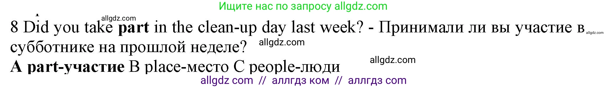 Английский язык (english), 7 класс контрольные задания (test booklet), авторы: Ваулина Юлия Евгеньевна (Vaulina Julia), Дули Дженни (Dooley Jenny), Подоляко Ольга Евгеньевна (Podolyako Olga), Эванс Вирджиния (Evans Virginia), издательство Просвещение, Москва, 2023, розового цвета, страница 103, номер 8, Решение 1 (2023-2027)