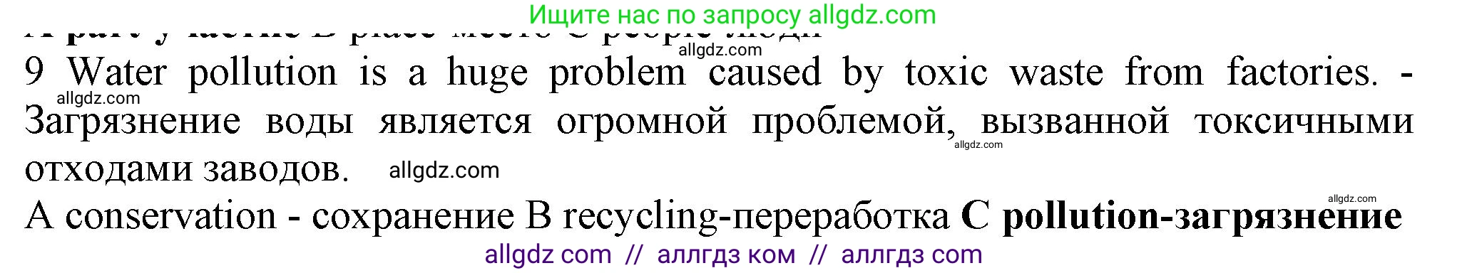Английский язык (english), 7 класс контрольные задания (test booklet), авторы: Ваулина Юлия Евгеньевна (Vaulina Julia), Дули Дженни (Dooley Jenny), Подоляко Ольга Евгеньевна (Podolyako Olga), Эванс Вирджиния (Evans Virginia), издательство Просвещение, Москва, 2023, розового цвета, страница 103, номер 9, Решение 1 (2023-2027)