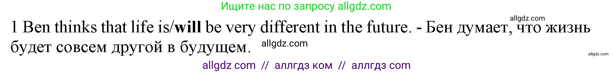 Английский язык (english), 7 класс контрольные задания (test booklet), авторы: Ваулина Юлия Евгеньевна (Vaulina Julia), Дули Дженни (Dooley Jenny), Подоляко Ольга Евгеньевна (Podolyako Olga), Эванс Вирджиния (Evans Virginia), издательство Просвещение, Москва, 2023, розового цвета, страница 104, номер 1, Решение 1 (2023-2027)