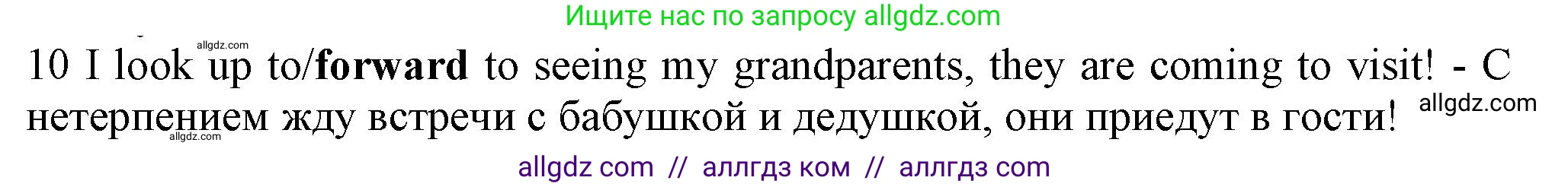 Английский язык (english), 7 класс контрольные задания (test booklet), авторы: Ваулина Юлия Евгеньевна (Vaulina Julia), Дули Дженни (Dooley Jenny), Подоляко Ольга Евгеньевна (Podolyako Olga), Эванс Вирджиния (Evans Virginia), издательство Просвещение, Москва, 2023, розового цвета, страница 104, номер 10, Решение 1 (2023-2027)