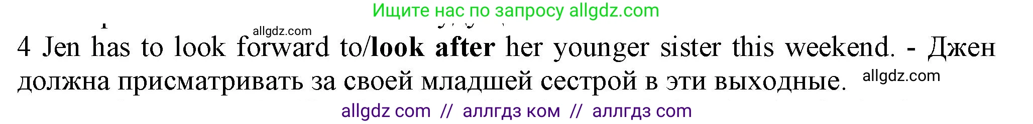 Английский язык (english), 7 класс контрольные задания (test booklet), авторы: Ваулина Юлия Евгеньевна (Vaulina Julia), Дули Дженни (Dooley Jenny), Подоляко Ольга Евгеньевна (Podolyako Olga), Эванс Вирджиния (Evans Virginia), издательство Просвещение, Москва, 2023, розового цвета, страница 104, номер 4, Решение 1 (2023-2027)