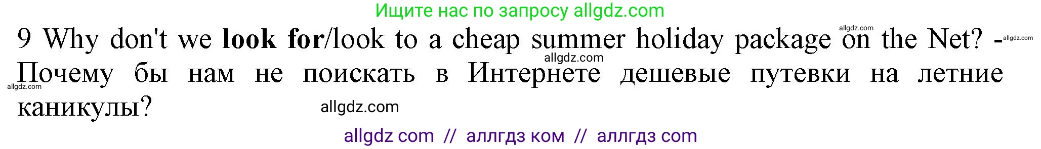 Английский язык (english), 7 класс контрольные задания (test booklet), авторы: Ваулина Юлия Евгеньевна (Vaulina Julia), Дули Дженни (Dooley Jenny), Подоляко Ольга Евгеньевна (Podolyako Olga), Эванс Вирджиния (Evans Virginia), издательство Просвещение, Москва, 2023, розового цвета, страница 104, номер 9, Решение 1 (2023-2027)