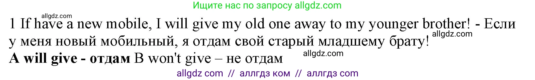 Английский язык (english), 7 класс контрольные задания (test booklet), авторы: Ваулина Юлия Евгеньевна (Vaulina Julia), Дули Дженни (Dooley Jenny), Подоляко Ольга Евгеньевна (Podolyako Olga), Эванс Вирджиния (Evans Virginia), издательство Просвещение, Москва, 2023, розового цвета, страница 105, номер 1, Решение 1 (2023-2027)
