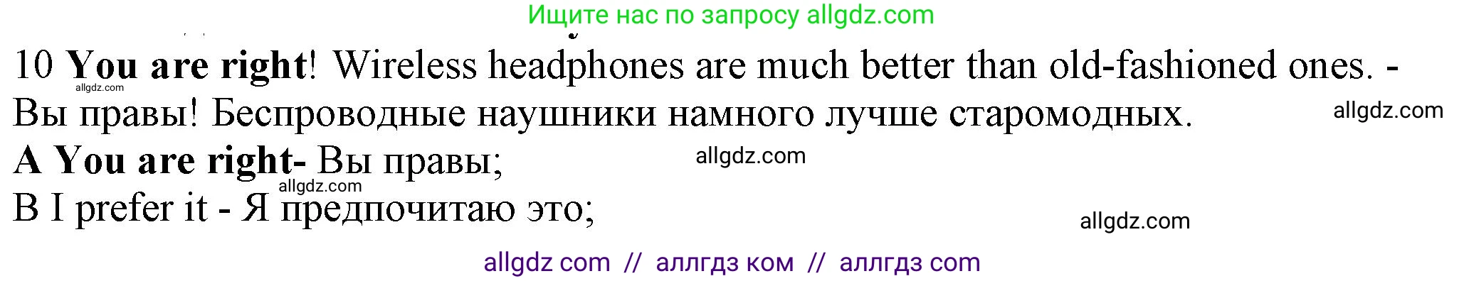 Английский язык (english), 7 класс контрольные задания (test booklet), авторы: Ваулина Юлия Евгеньевна (Vaulina Julia), Дули Дженни (Dooley Jenny), Подоляко Ольга Евгеньевна (Podolyako Olga), Эванс Вирджиния (Evans Virginia), издательство Просвещение, Москва, 2023, розового цвета, страница 105, номер 10, Решение 1 (2023-2027)