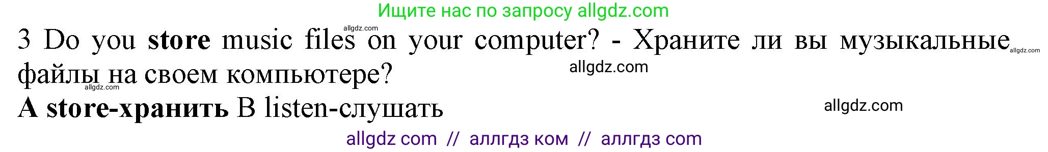 Английский язык (english), 7 класс контрольные задания (test booklet), авторы: Ваулина Юлия Евгеньевна (Vaulina Julia), Дули Дженни (Dooley Jenny), Подоляко Ольга Евгеньевна (Podolyako Olga), Эванс Вирджиния (Evans Virginia), издательство Просвещение, Москва, 2023, розового цвета, страница 105, номер 3, Решение 1 (2023-2027)