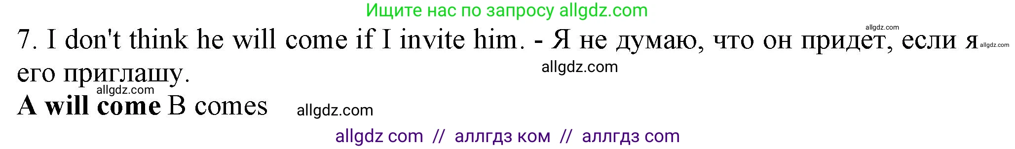 Английский язык (english), 7 класс контрольные задания (test booklet), авторы: Ваулина Юлия Евгеньевна (Vaulina Julia), Дули Дженни (Dooley Jenny), Подоляко Ольга Евгеньевна (Podolyako Olga), Эванс Вирджиния (Evans Virginia), издательство Просвещение, Москва, 2023, розового цвета, страница 105, номер 7, Решение 1 (2023-2027)
