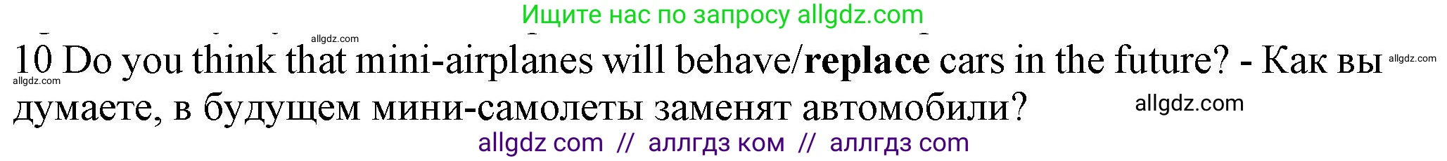 Английский язык (english), 7 класс контрольные задания (test booklet), авторы: Ваулина Юлия Евгеньевна (Vaulina Julia), Дули Дженни (Dooley Jenny), Подоляко Ольга Евгеньевна (Podolyako Olga), Эванс Вирджиния (Evans Virginia), издательство Просвещение, Москва, 2023, розового цвета, страница 106, номер 10, Решение 1 (2023-2027)
