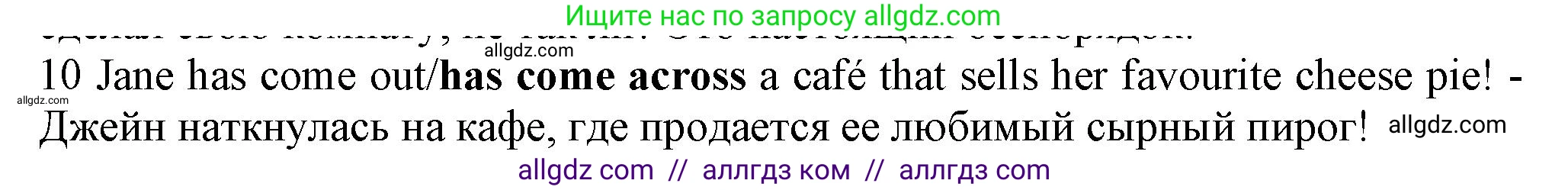 Английский язык (english), 7 класс контрольные задания (test booklet), авторы: Ваулина Юлия Евгеньевна (Vaulina Julia), Дули Дженни (Dooley Jenny), Подоляко Ольга Евгеньевна (Podolyako Olga), Эванс Вирджиния (Evans Virginia), издательство Просвещение, Москва, 2023, розового цвета, страница 107, номер 10, Решение 1 (2023-2027)