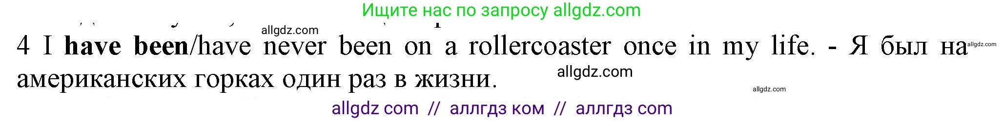 Английский язык (english), 7 класс контрольные задания (test booklet), авторы: Ваулина Юлия Евгеньевна (Vaulina Julia), Дули Дженни (Dooley Jenny), Подоляко Ольга Евгеньевна (Podolyako Olga), Эванс Вирджиния (Evans Virginia), издательство Просвещение, Москва, 2023, розового цвета, страница 107, номер 4, Решение 1 (2023-2027)