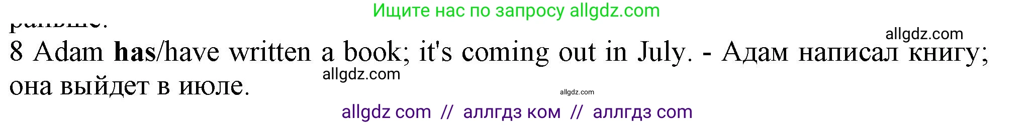 Английский язык (english), 7 класс контрольные задания (test booklet), авторы: Ваулина Юлия Евгеньевна (Vaulina Julia), Дули Дженни (Dooley Jenny), Подоляко Ольга Евгеньевна (Podolyako Olga), Эванс Вирджиния (Evans Virginia), издательство Просвещение, Москва, 2023, розового цвета, страница 107, номер 8, Решение 1 (2023-2027)