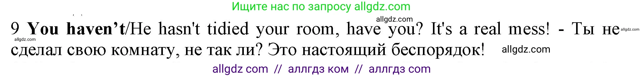 Английский язык (english), 7 класс контрольные задания (test booklet), авторы: Ваулина Юлия Евгеньевна (Vaulina Julia), Дули Дженни (Dooley Jenny), Подоляко Ольга Евгеньевна (Podolyako Olga), Эванс Вирджиния (Evans Virginia), издательство Просвещение, Москва, 2023, розового цвета, страница 107, номер 9, Решение 1 (2023-2027)