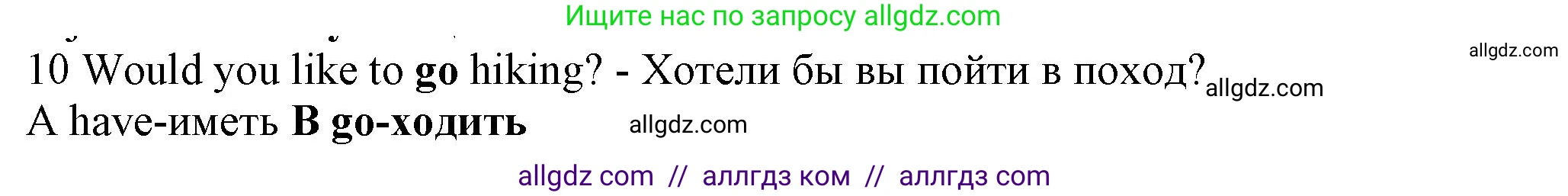 Английский язык (english), 7 класс контрольные задания (test booklet), авторы: Ваулина Юлия Евгеньевна (Vaulina Julia), Дули Дженни (Dooley Jenny), Подоляко Ольга Евгеньевна (Podolyako Olga), Эванс Вирджиния (Evans Virginia), издательство Просвещение, Москва, 2023, розового цвета, страница 108, номер 10, Решение 1 (2023-2027)