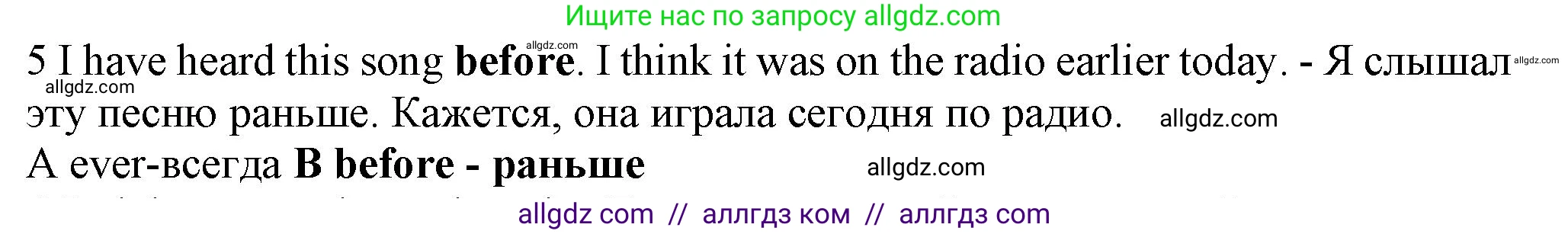 Английский язык (english), 7 класс контрольные задания (test booklet), авторы: Ваулина Юлия Евгеньевна (Vaulina Julia), Дули Дженни (Dooley Jenny), Подоляко Ольга Евгеньевна (Podolyako Olga), Эванс Вирджиния (Evans Virginia), издательство Просвещение, Москва, 2023, розового цвета, страница 108, номер 5, Решение 1 (2023-2027)