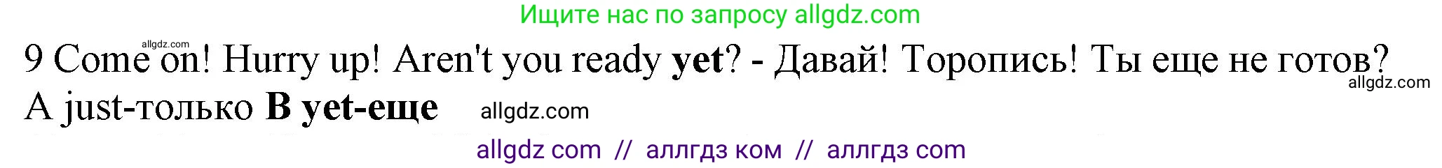 Английский язык (english), 7 класс контрольные задания (test booklet), авторы: Ваулина Юлия Евгеньевна (Vaulina Julia), Дули Дженни (Dooley Jenny), Подоляко Ольга Евгеньевна (Podolyako Olga), Эванс Вирджиния (Evans Virginia), издательство Просвещение, Москва, 2023, розового цвета, страница 108, номер 9, Решение 1 (2023-2027)
