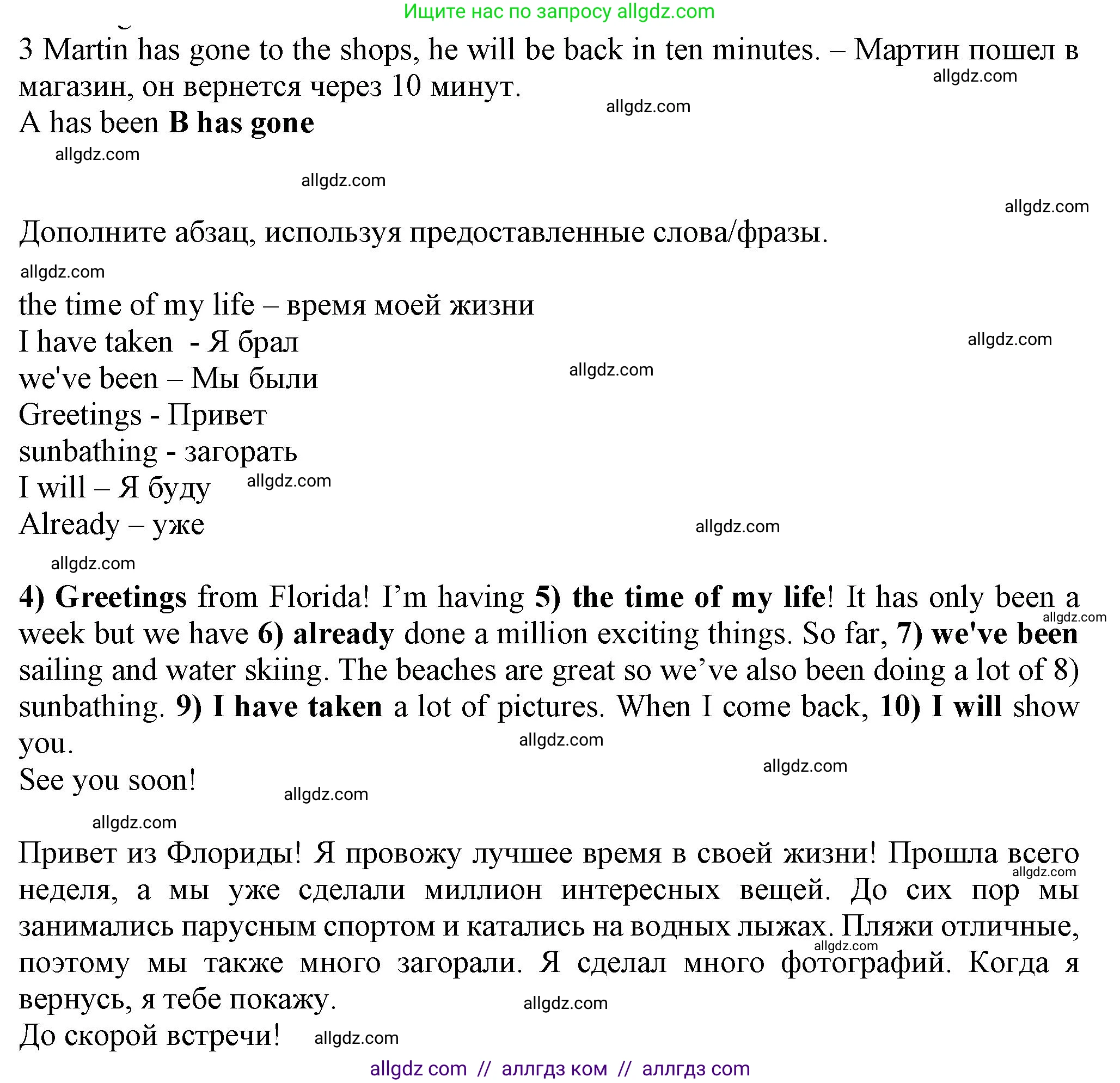 Английский язык (english), 7 класс контрольные задания (test booklet), авторы: Ваулина Юлия Евгеньевна (Vaulina Julia), Дули Дженни (Dooley Jenny), Подоляко Ольга Евгеньевна (Podolyako Olga), Эванс Вирджиния (Evans Virginia), издательство Просвещение, Москва, 2023, розового цвета, страница 109, номер 3, Решение 1 (2023-2027)