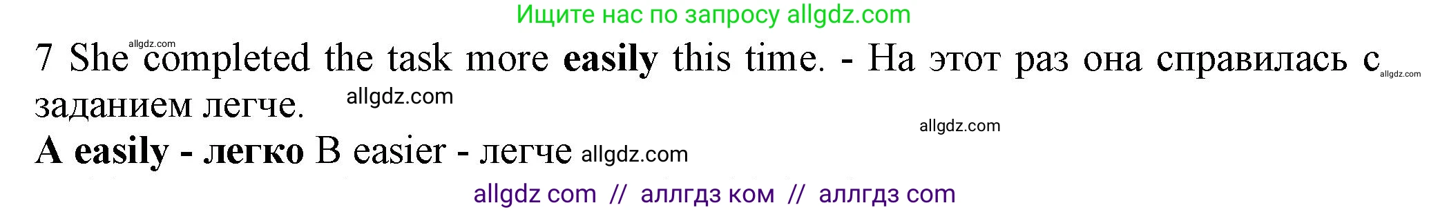 Английский язык (english), 7 класс контрольные задания (test booklet), авторы: Ваулина Юлия Евгеньевна (Vaulina Julia), Дули Дженни (Dooley Jenny), Подоляко Ольга Евгеньевна (Podolyako Olga), Эванс Вирджиния (Evans Virginia), издательство Просвещение, Москва, 2023, розового цвета, страница 110, номер 7, Решение 1 (2023-2027)