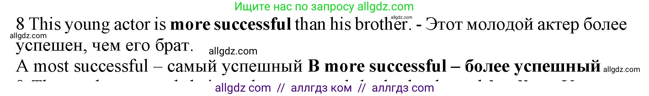 Английский язык (english), 7 класс контрольные задания (test booklet), авторы: Ваулина Юлия Евгеньевна (Vaulina Julia), Дули Дженни (Dooley Jenny), Подоляко Ольга Евгеньевна (Podolyako Olga), Эванс Вирджиния (Evans Virginia), издательство Просвещение, Москва, 2023, розового цвета, страница 110, номер 8, Решение 1 (2023-2027)