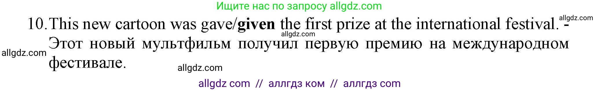 Английский язык (english), 7 класс контрольные задания (test booklet), авторы: Ваулина Юлия Евгеньевна (Vaulina Julia), Дули Дженни (Dooley Jenny), Подоляко Ольга Евгеньевна (Podolyako Olga), Эванс Вирджиния (Evans Virginia), издательство Просвещение, Москва, 2023, розового цвета, страница 111, номер 10, Решение 1 (2023-2027)