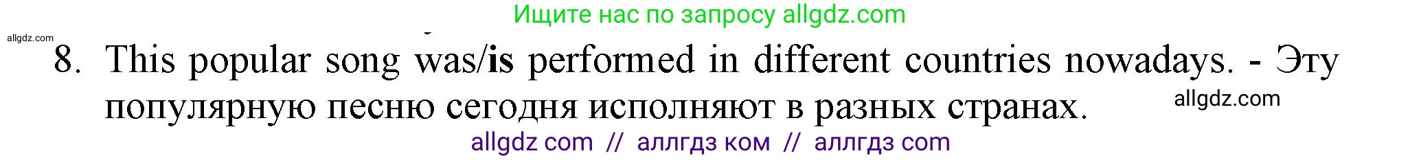 Английский язык (english), 7 класс контрольные задания (test booklet), авторы: Ваулина Юлия Евгеньевна (Vaulina Julia), Дули Дженни (Dooley Jenny), Подоляко Ольга Евгеньевна (Podolyako Olga), Эванс Вирджиния (Evans Virginia), издательство Просвещение, Москва, 2023, розового цвета, страница 111, номер 8, Решение 1 (2023-2027)