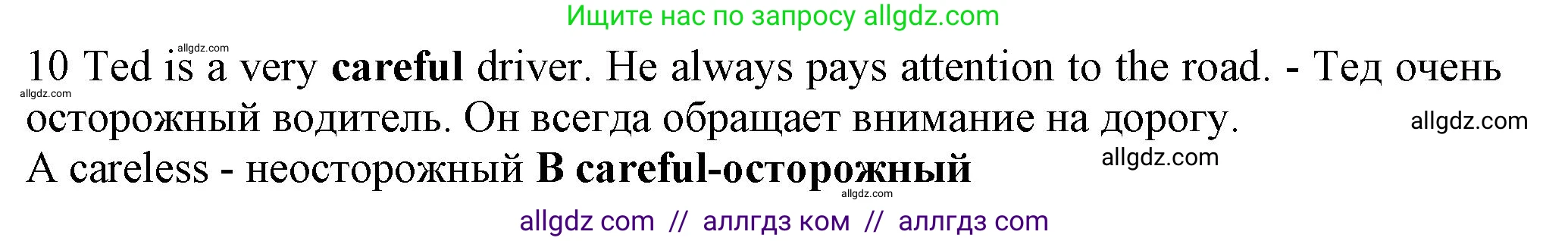 Английский язык (english), 7 класс контрольные задания (test booklet), авторы: Ваулина Юлия Евгеньевна (Vaulina Julia), Дули Дженни (Dooley Jenny), Подоляко Ольга Евгеньевна (Podolyako Olga), Эванс Вирджиния (Evans Virginia), издательство Просвещение, Москва, 2023, розового цвета, страница 112, номер 10, Решение 1 (2023-2027)