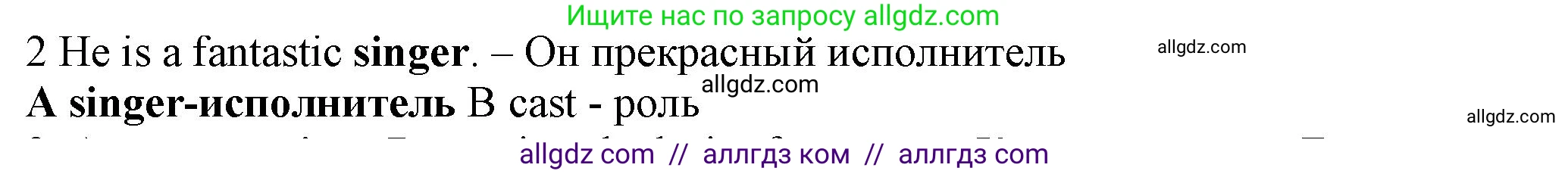 Английский язык (english), 7 класс контрольные задания (test booklet), авторы: Ваулина Юлия Евгеньевна (Vaulina Julia), Дули Дженни (Dooley Jenny), Подоляко Ольга Евгеньевна (Podolyako Olga), Эванс Вирджиния (Evans Virginia), издательство Просвещение, Москва, 2023, розового цвета, страница 112, номер 2, Решение 1 (2023-2027)