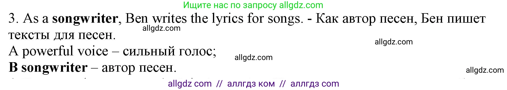 Английский язык (english), 7 класс контрольные задания (test booklet), авторы: Ваулина Юлия Евгеньевна (Vaulina Julia), Дули Дженни (Dooley Jenny), Подоляко Ольга Евгеньевна (Podolyako Olga), Эванс Вирджиния (Evans Virginia), издательство Просвещение, Москва, 2023, розового цвета, страница 112, номер 3, Решение 1 (2023-2027)