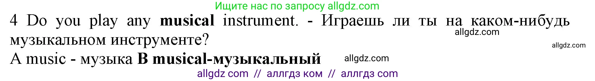 Английский язык (english), 7 класс контрольные задания (test booklet), авторы: Ваулина Юлия Евгеньевна (Vaulina Julia), Дули Дженни (Dooley Jenny), Подоляко Ольга Евгеньевна (Podolyako Olga), Эванс Вирджиния (Evans Virginia), издательство Просвещение, Москва, 2023, розового цвета, страница 112, номер 4, Решение 1 (2023-2027)