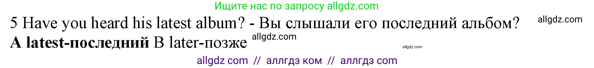 Английский язык (english), 7 класс контрольные задания (test booklet), авторы: Ваулина Юлия Евгеньевна (Vaulina Julia), Дули Дженни (Dooley Jenny), Подоляко Ольга Евгеньевна (Podolyako Olga), Эванс Вирджиния (Evans Virginia), издательство Просвещение, Москва, 2023, розового цвета, страница 112, номер 5, Решение 1 (2023-2027)