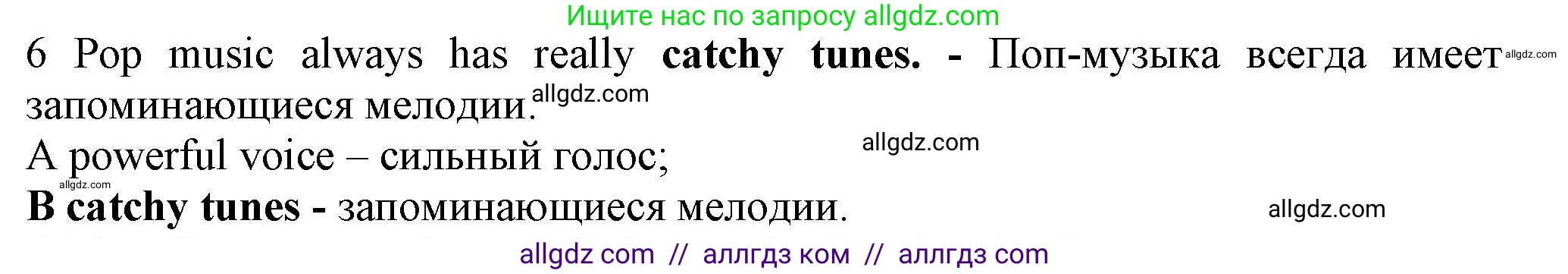 Английский язык (english), 7 класс контрольные задания (test booklet), авторы: Ваулина Юлия Евгеньевна (Vaulina Julia), Дули Дженни (Dooley Jenny), Подоляко Ольга Евгеньевна (Podolyako Olga), Эванс Вирджиния (Evans Virginia), издательство Просвещение, Москва, 2023, розового цвета, страница 112, номер 6, Решение 1 (2023-2027)