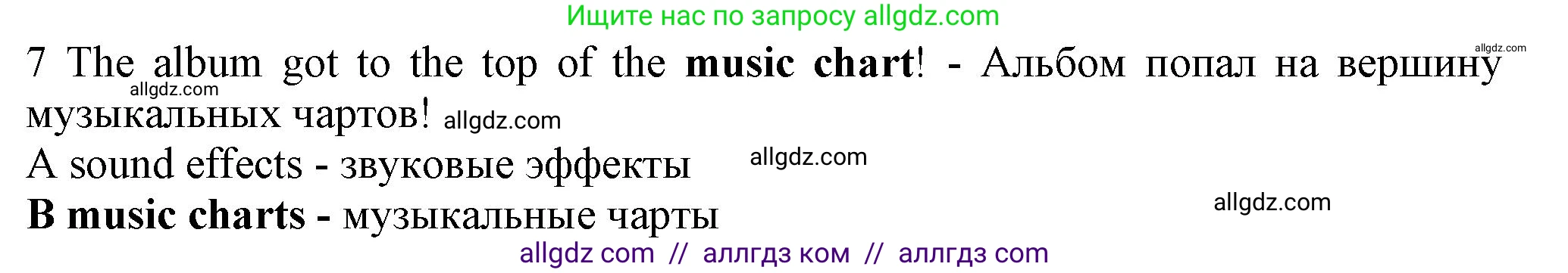 Английский язык (english), 7 класс контрольные задания (test booklet), авторы: Ваулина Юлия Евгеньевна (Vaulina Julia), Дули Дженни (Dooley Jenny), Подоляко Ольга Евгеньевна (Podolyako Olga), Эванс Вирджиния (Evans Virginia), издательство Просвещение, Москва, 2023, розового цвета, страница 112, номер 7, Решение 1 (2023-2027)