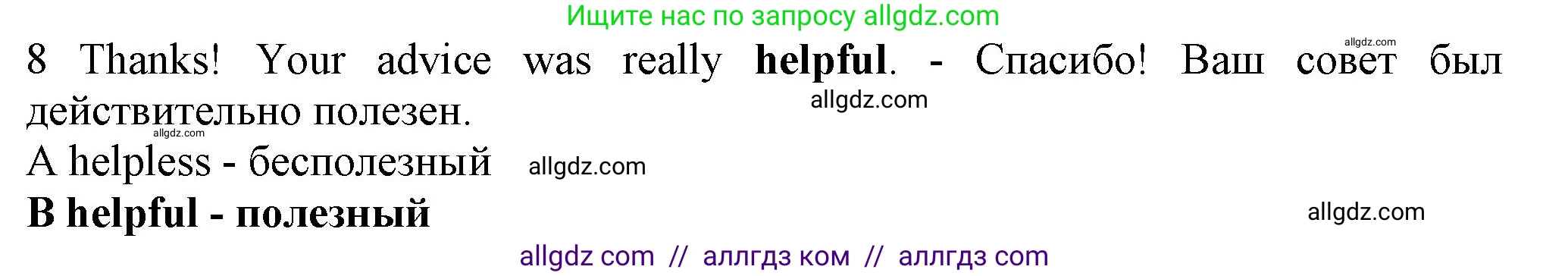 Английский язык (english), 7 класс контрольные задания (test booklet), авторы: Ваулина Юлия Евгеньевна (Vaulina Julia), Дули Дженни (Dooley Jenny), Подоляко Ольга Евгеньевна (Podolyako Olga), Эванс Вирджиния (Evans Virginia), издательство Просвещение, Москва, 2023, розового цвета, страница 112, номер 8, Решение 1 (2023-2027)